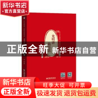 正版 龙明讲商经法:主客一体版:讲义卷 龙明 中国经济出版社 9787