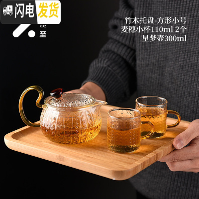 三维工匠木质托盘家用小茶盘实木现代简约茶杯盘子竹制干泡台功夫茶具套装 竹木托盘方形小号+星梦壶+麦穗小杯*2