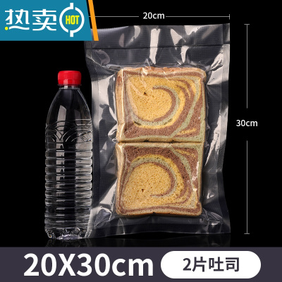 敬平多种规格真空机袋子纹路袋抽真空保鲜密封家用封口片装袋19丝 20*30CM(100片)19丝 1保鲜袋