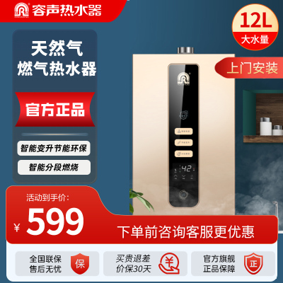 容声(RONGSHENG)燃气热水器 智能恒温三档变升分段燃烧多重安全防护JSQ23-12JH05B 天然气