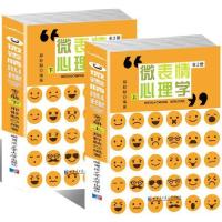 音像微表情心理学(上下)邢群麟