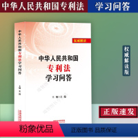 [正版]全新 中华人民共和国法学习问答法律法规权威解读新版法中国法制出版社9787521617351