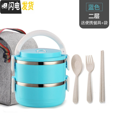 三维工匠多层保温桶塑料饭盒圆形微波炉加热保温饭盒上班族学生便当盒餐盒 蓝色2层(送餐具+袋子)