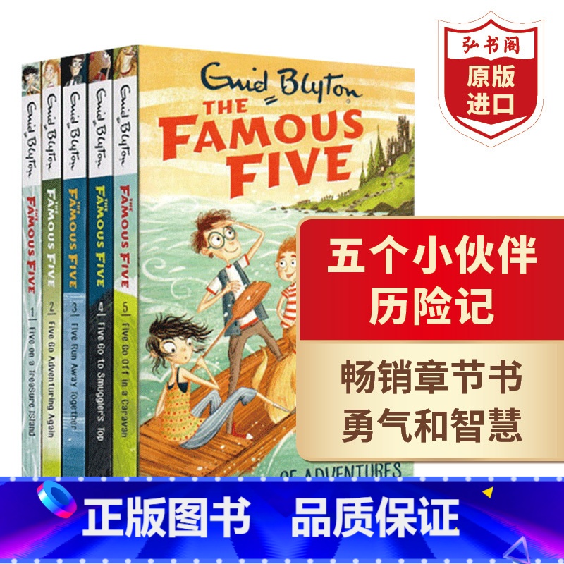 [正版]五伙伴历险记1-5册套装 英文原版 Famous Five Enid Blyton 疯狂侦探团 世界第一少年侦