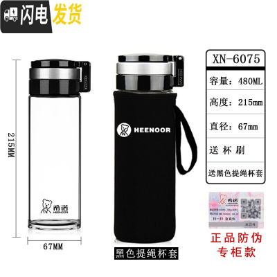 三维工匠玻璃杯单层过滤网运动水杯车载大容量水晶杯带盖便携泡茶杯子