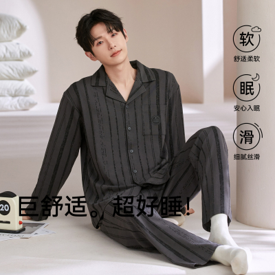 猫人纯棉睡衣男款春秋季长袖长裤开衫休闲家居服套装可外穿