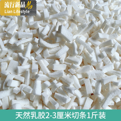 枕头坐垫靠包抱枕沙发包填充物天然乳胶颗粒碎乳胶钉乳胶块乳胶条 三维工匠枕芯/枕头