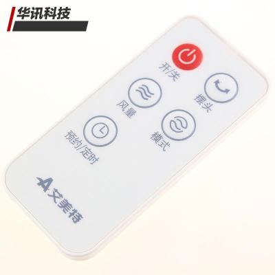 原装艾美特电风扇遥控器S3059R SW59R SW59R-A/B S30194R 5键模式