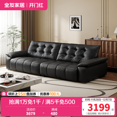 全友家居复古风真皮沙发客厅家用大黑牛皮艺中小户型直排沙发