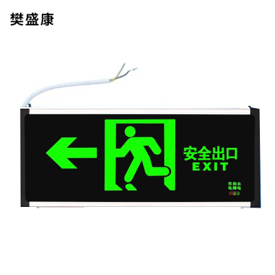 樊盛康 安全出口指示牌 双面向左 个