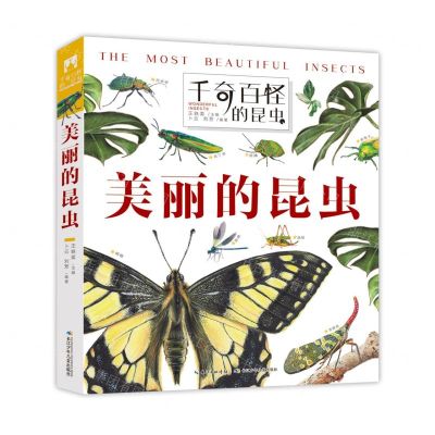 [N]美丽的昆虫(精)/千奇百怪的昆虫-9787556099160