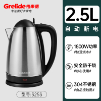 格来德1805S电热水壶大容量家用自动断电不锈钢酒店开水烧水壶 2.5升大容量