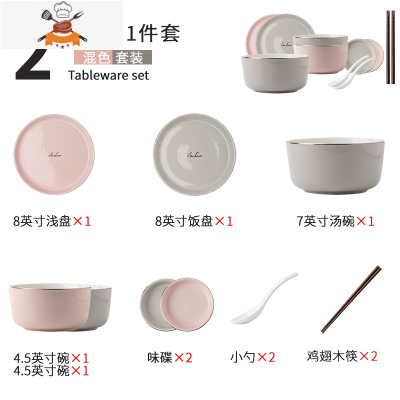 北欧简约家用碗碟套装网红ins碗筷子陶瓷餐具碗盘子组合送礼 敬平 二人食-灰粉11件套 9件