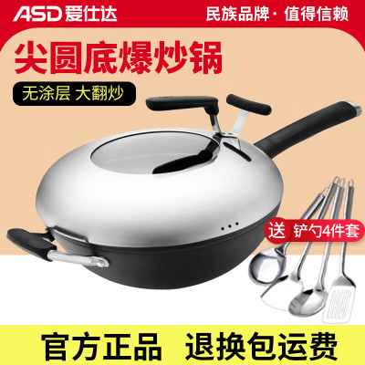 爱仕达(ASD)炒锅铁锅家用炒菜锅熟铁无涂层不易生锈三代旋风燃气尖圆底精铁锅 小号厨房爆炒锅丨 30cm