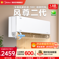 美的(Midea)空调风尊II新一级1.5匹p变频冷暖智能壁挂式客厅卧室大风口节能挂机KFR-35GW/N8MXC1Ⅱ