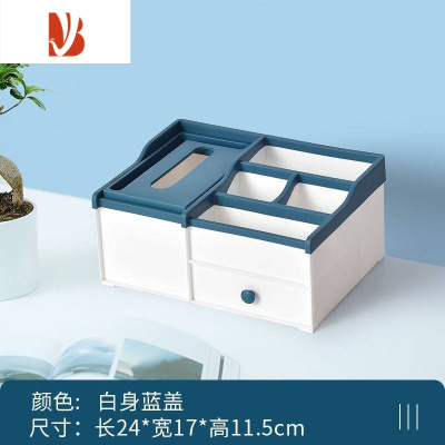 三维工匠茶几收纳盒轻奢档次抽纸盒客厅厕所纸巾盒轻奢遥控器收纳一体 白蓝色