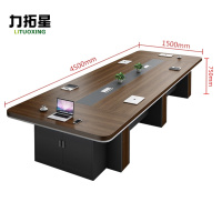 力拓星 会议接待桌 4.5*1.5米 张