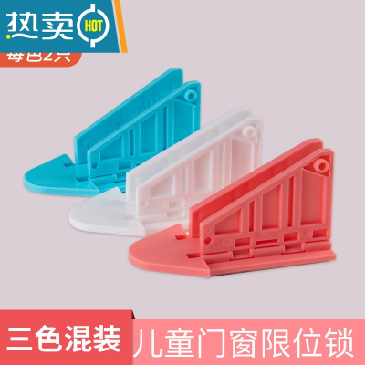 显彩窗户锁扣儿童安全锁防护推拉门窗户锁衣柜门窗免打孔移门移窗锁 香槟粉+宝石蓝+象牙白[每色2个 共6个装]房门安全扣