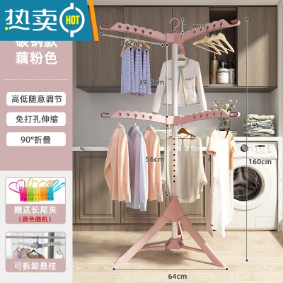 敬平晾衣架落地折叠卧室内凉衣服家用可伸缩晾衣杆阳台婴儿晒衣架器 碳钢管-粉白♥6防风翅♥可升降旋转♥送防风夹 大
