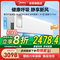 美的(Midea)空调挂机静新风大1匹p新一级能效变频冷暖壁挂式家用智能除湿节能省电KFR-26GW/N8XF1-1