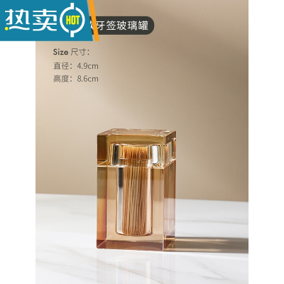 敬平北欧水晶玻璃牙签盒筒家用客厅餐桌创意酒店棉签牙线收纳盒罐 牙签盒(金色)