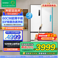 容声冠军双净平嵌60cm薄517升法式方糖多门超薄嵌入式冰箱白色家用大容量底部散热BCD-517WD2MPQLA白