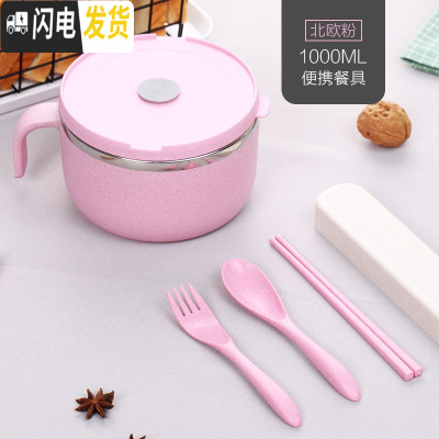 三维工匠创意304不锈钢饭盒泡面碗保温带盖学生韩国可爱简约便当盒1层餐盒 北欧粉(1000)+便携餐具