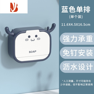 三维工匠肥皂盒家用 免打孔壁挂式香皂皂盒 墙上挂排水带盖沥水肥皂置物架 [蓝色✨单门肥皂盒]带接水盘