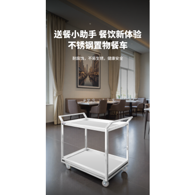 明焌佳宝不锈钢置物架 餐车 500*900 双层