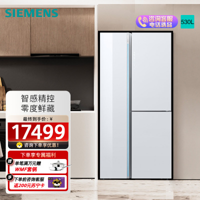 西门子530升大容量对开三门T型门家用变频电冰箱 双循环 零度保鲜 智能感应eNose支持国家补贴KT92AA320C