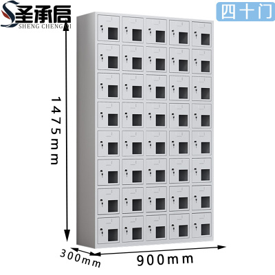 圣承启 手机充电柜 四十门 台