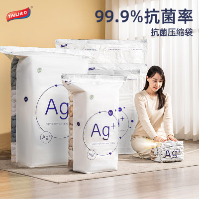 太力-奶白抗菌母婴系列免抽气收纳袋6件套AZ556