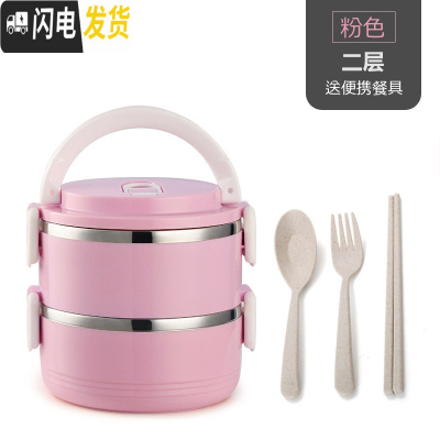 三维工匠多层保温桶塑料饭盒圆形微波炉加热保温饭盒上班族学生便当盒餐盒 粉2层[送餐具]