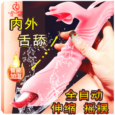 久爱女用自慰器全自动双头舌舔转珠伸缩震动棒智能加温女生AV振动棒女人电动阳具高潮插炮机夫妻房事情趣玩具女性系列成人性用品