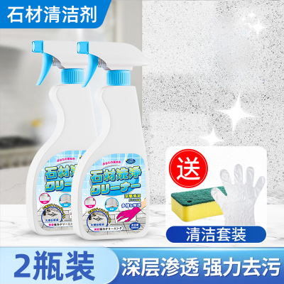 大理石-石材渗色清除剂-500ml-2瓶送海绵手套