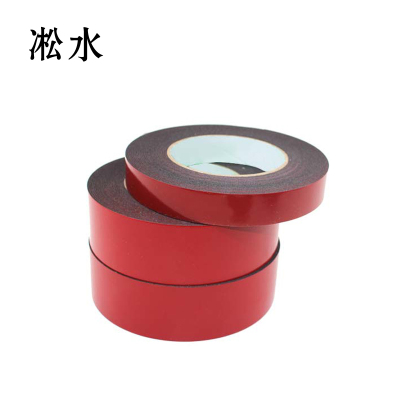 凇水 泡棉双面胶 12mm*8m 25卷