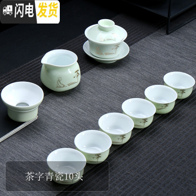 三维工匠德化茶具功夫玲珑雪花紫砂青瓷陶瓷套装泡茶壶整套6/7/10/12头 茶字青瓷10头