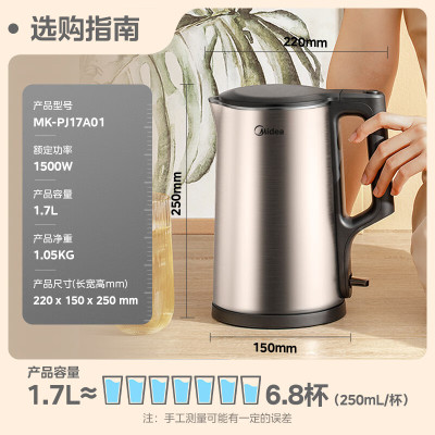 美的(Midea)电水壶 1.7升 双层防烫 防干烧 316不锈钢 PJ17A01 大容量 1.7L 不锈钢砂光