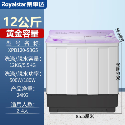 荣事达(Royalstar)1015KG半自动洗衣机双桶双缸家用老式大容量波轮宿舍小型_12KG强力租房家用