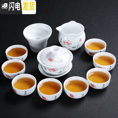 三维工匠 功夫茶具套装茶杯家用简约陶瓷泡茶器盖碗套装茶具礼品定制 12头高白三脚杯荷韵