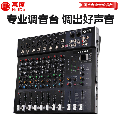惠度(HuiDu)MR-8PRO专业直播录音调音台数字混响效果K歌多功能模拟调音台