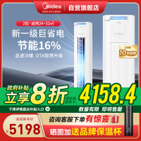 美的(Midea)空调2匹p酷省电新一级智能全直流变频冷暖立式柜机节能省电客厅家用圆柱KFR-51LW/N8KS1-1P