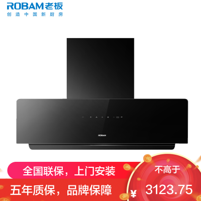 老板(Robam)变频抽吸排油烟机侧吸式25大吸力 智控变频一级能效23A3S单烟机