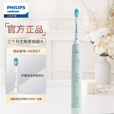 飞利浦(PHILIPS) 电动牙刷 成人情侣款送男女友礼物 护龈系列3种模式7倍清除牙菌斑 绿色HX3697/25