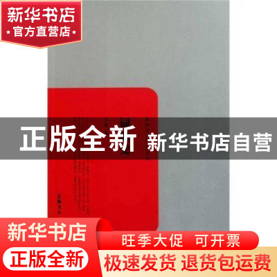 正版 词曲史 王易著 岳麓书社 9787807616436 书籍