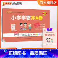 数学-苏教版 一年级上 [正版]江苏专版小学学霸冲A卷数学一年级上册试卷测试卷苏教版同步训练测试卷子真题模拟单元期中期末