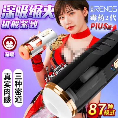 [虚幻时代-魔风飞机杯黑款]飞机杯环男全自动旋转吮生殖根浴隐形伸缩电动手办可插入私处倒模名器男性自慰器 成人用品情趣玩具