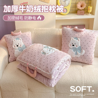 冬季牛奶绒抱枕被子两用加厚二合一可折叠车载靠枕办公室午睡毯子