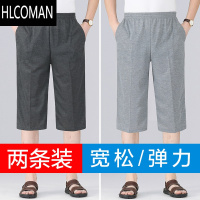 HLCOMAN中老年七分裤男宽松爷爷加大码男士高腰爸爸夏季薄款外穿运动短裤
