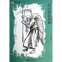 醉染图书捕获时间之父9787308100